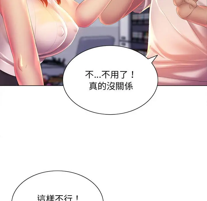漫画《魔性嗓音》第5章第120张图