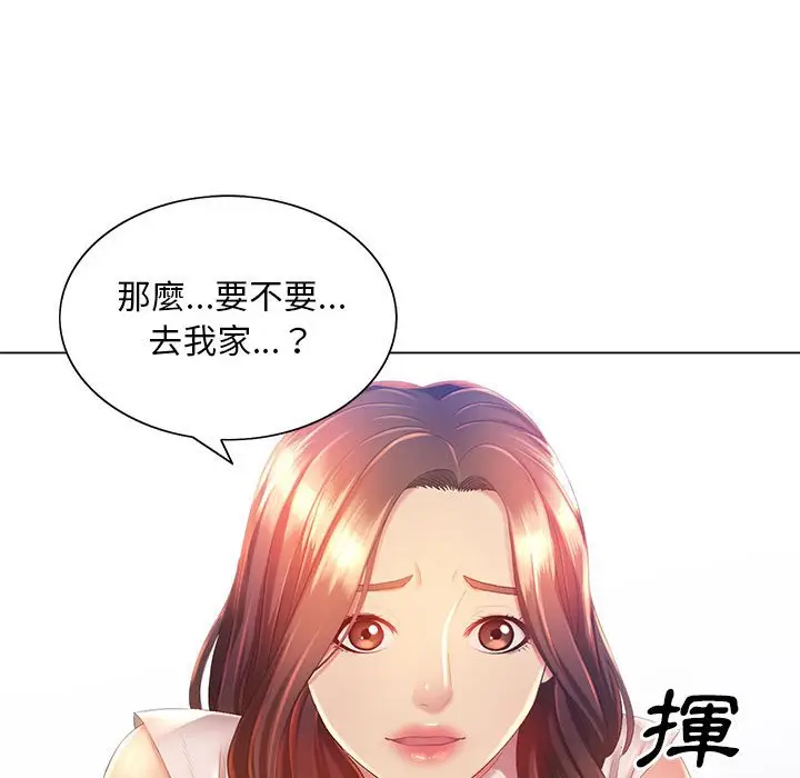 漫画《魔性嗓音》第5章第125张图