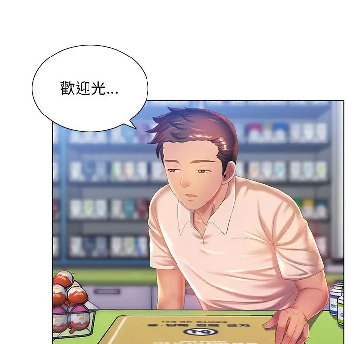 漫画《魔性嗓音》第5章第13张图