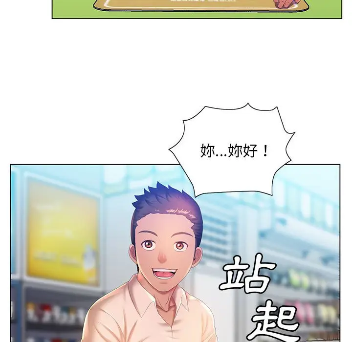 漫画《魔性嗓音》第5章第14张图