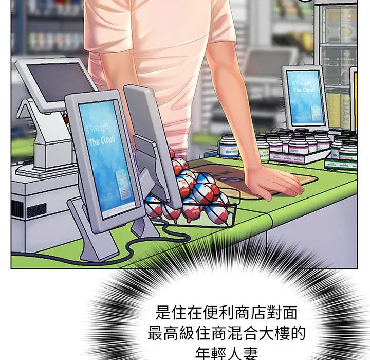 漫画《魔性嗓音》第5章第15张图