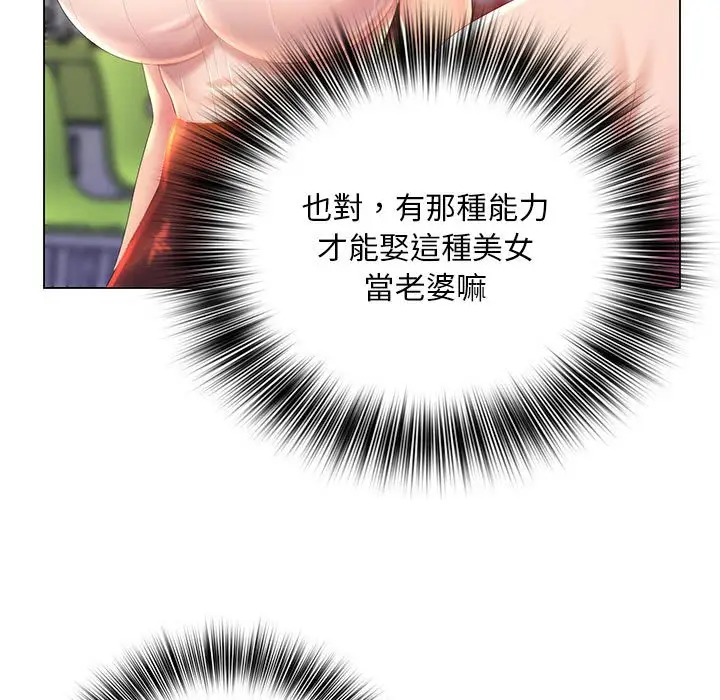 漫画《魔性嗓音》第5章第20张图