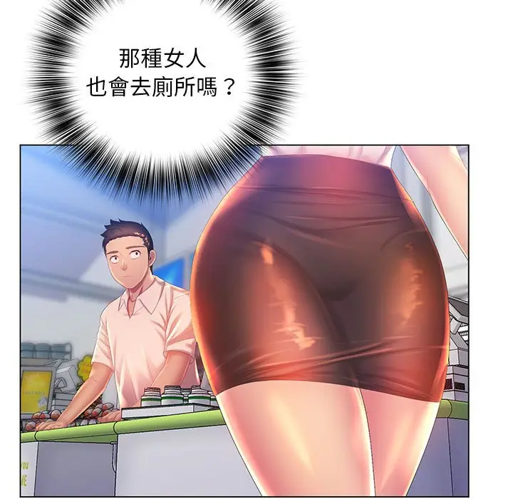 漫画《魔性嗓音》第5章第21张图