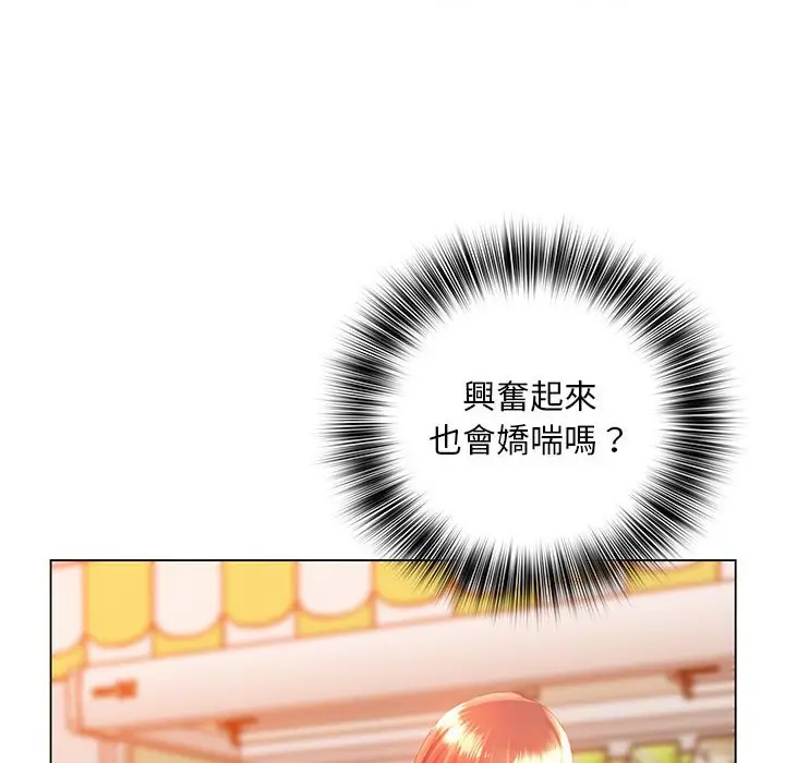 漫画《魔性嗓音》第5章第22张图