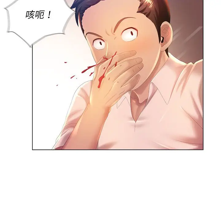 漫画《魔性嗓音》第5章第30张图