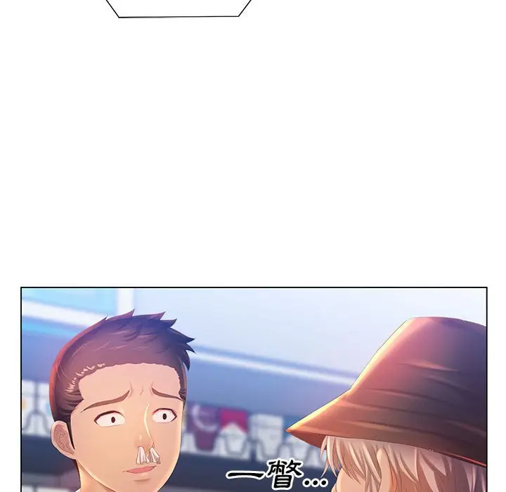 漫画《魔性嗓音》第5章第37张图