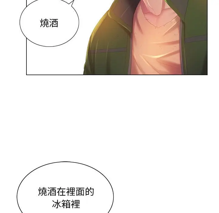 漫画《魔性嗓音》第5章第40张图