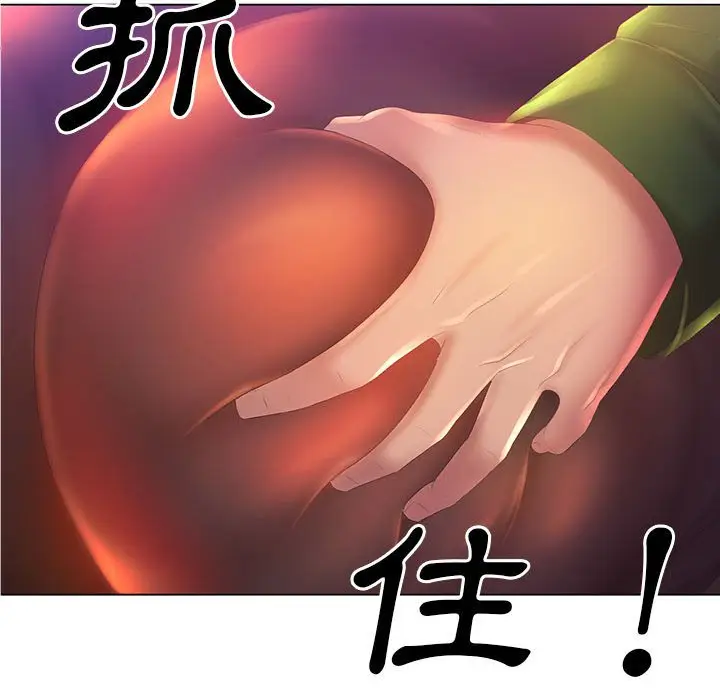 漫画《魔性嗓音》第5章第51张图