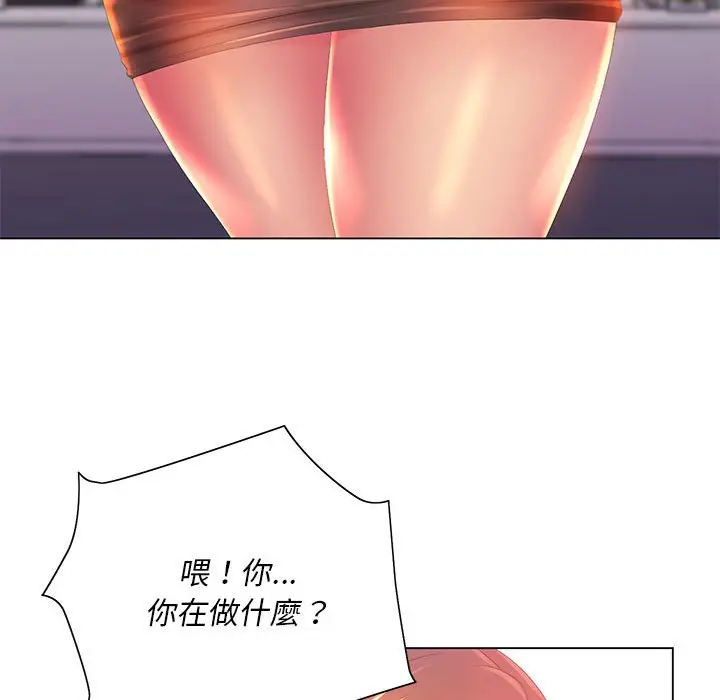 漫画《魔性嗓音》第5章第54张图