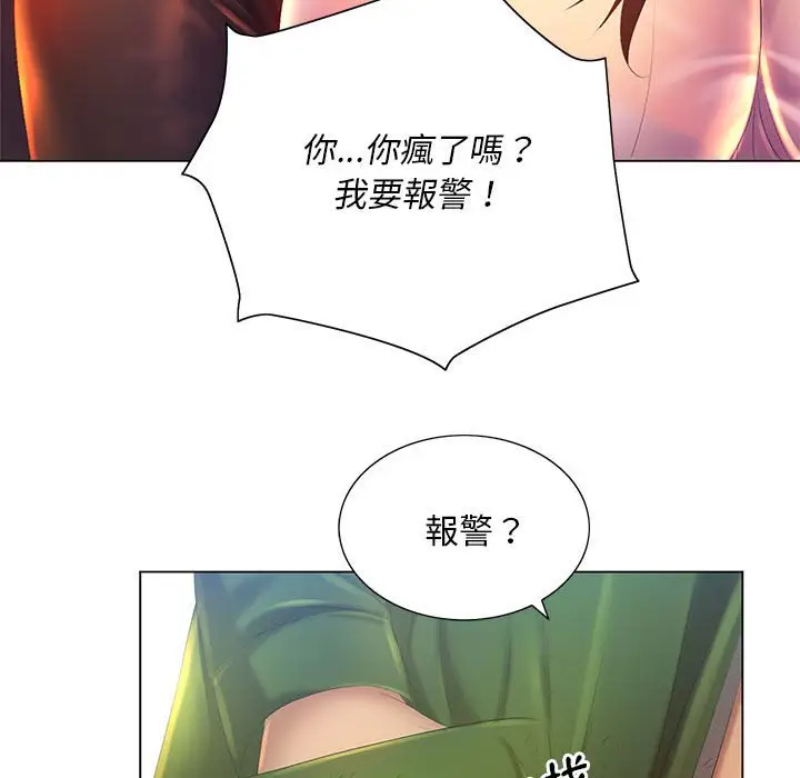 漫画《魔性嗓音》第5章第58张图