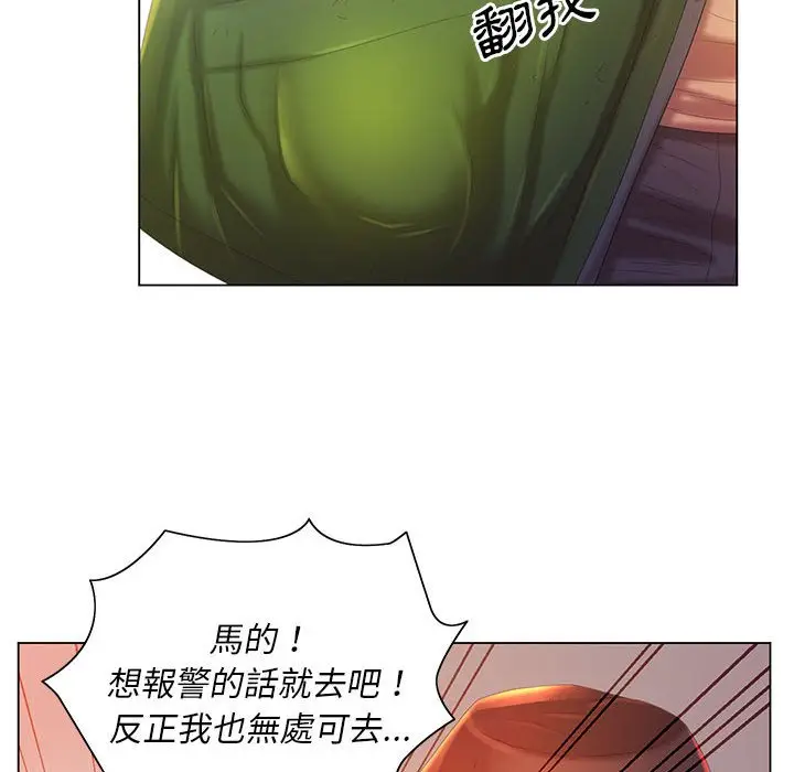 漫画《魔性嗓音》第5章第59张图