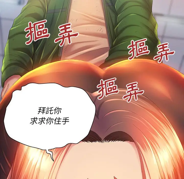 漫画《魔性嗓音》第5章第76张图