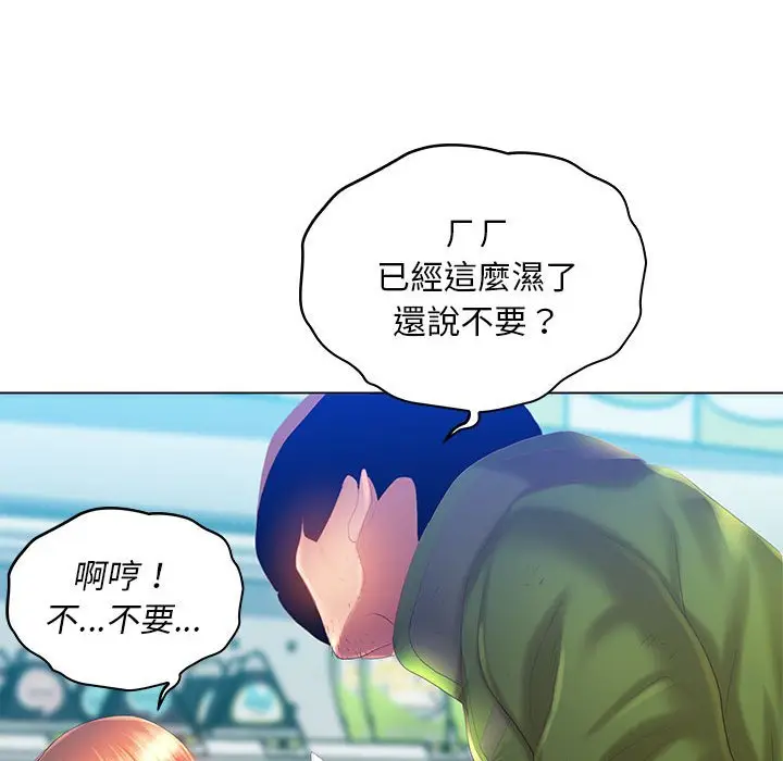 漫画《魔性嗓音》第5章第82张图