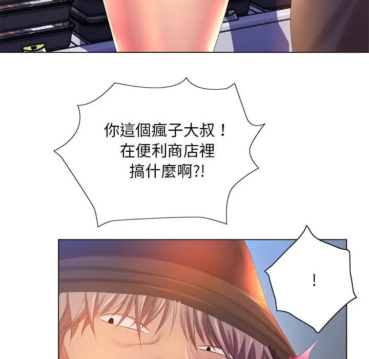 漫画《魔性嗓音》第5章第84张图