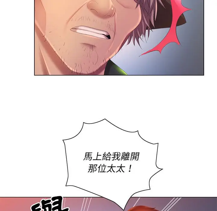 漫画《魔性嗓音》第5章第85张图