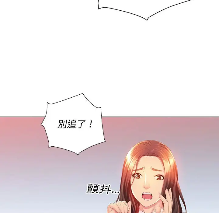 漫画《魔性嗓音》第5章第97张图