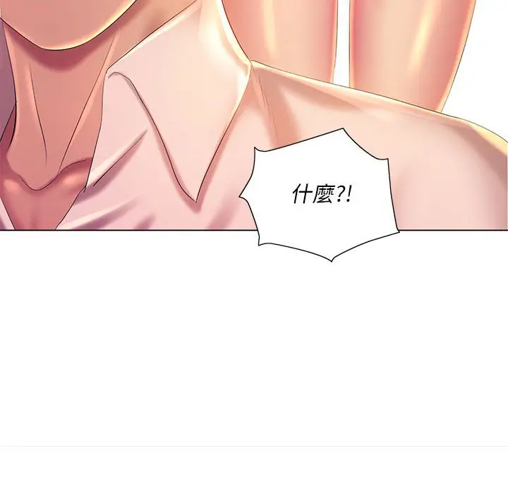 漫画《魔性嗓音》第5章第99张图