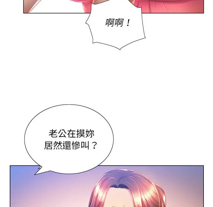 漫画《魔性嗓音》第6章第101张图