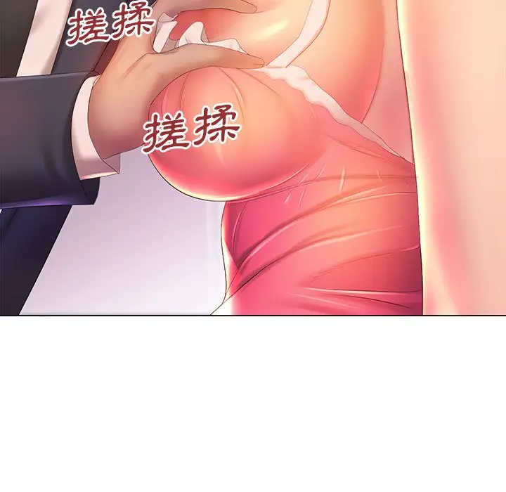 漫画《魔性嗓音》第6章第105张图