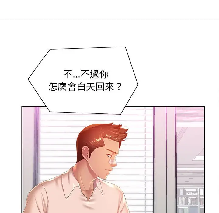 漫画《魔性嗓音》第6章第106张图