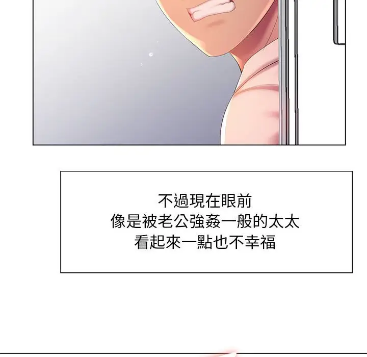 漫画《魔性嗓音》第6章第118张图