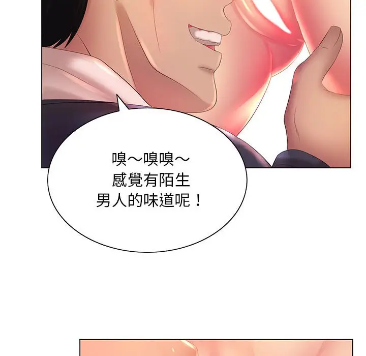 漫画《魔性嗓音》第6章第122张图