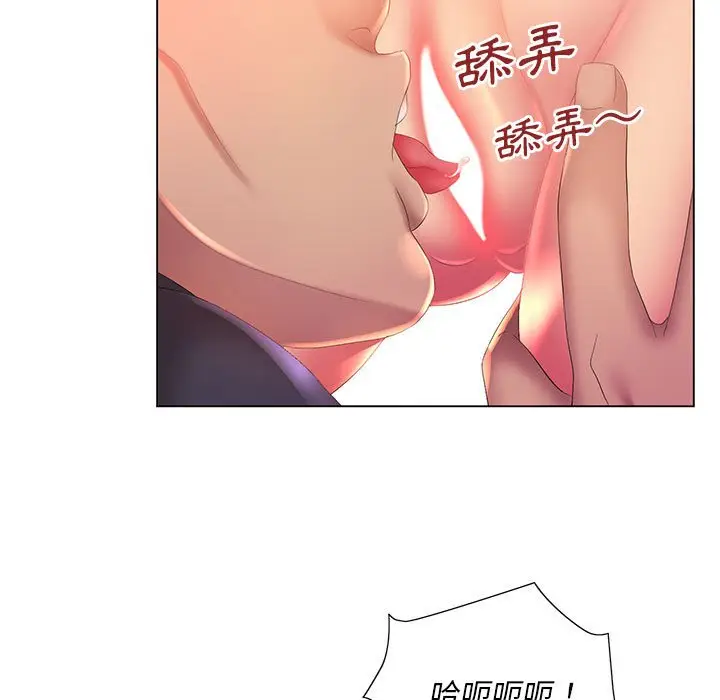 漫画《魔性嗓音》第6章第123张图