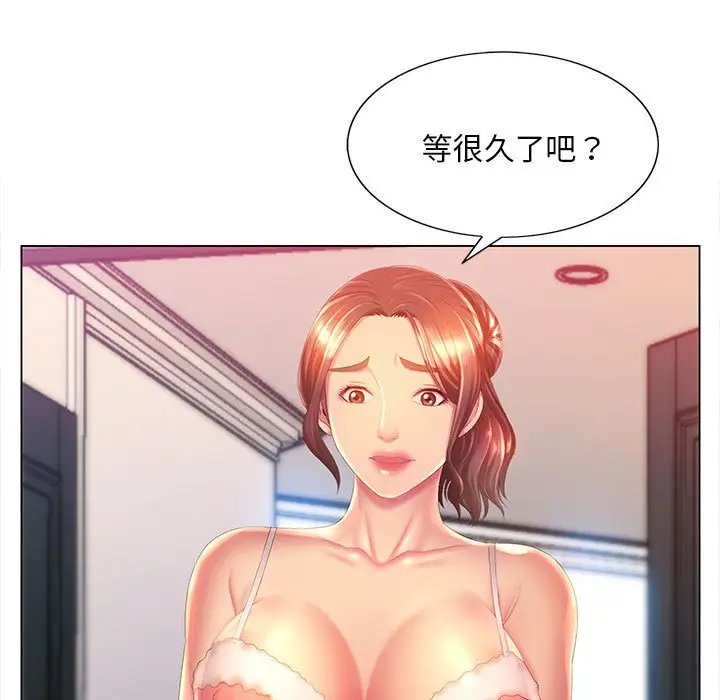 漫画《魔性嗓音》第6章第18张图