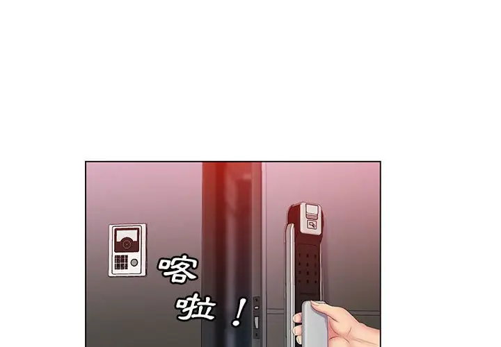 漫画《魔性嗓音》第6章第2张图