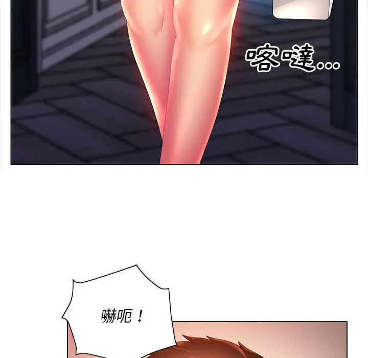 漫画《魔性嗓音》第6章第20张图