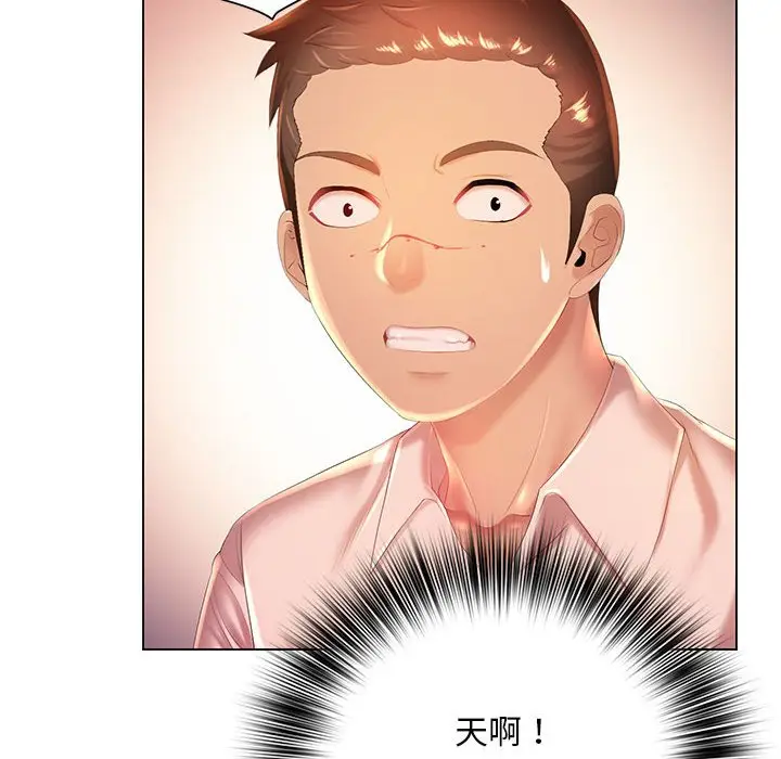 漫画《魔性嗓音》第6章第21张图