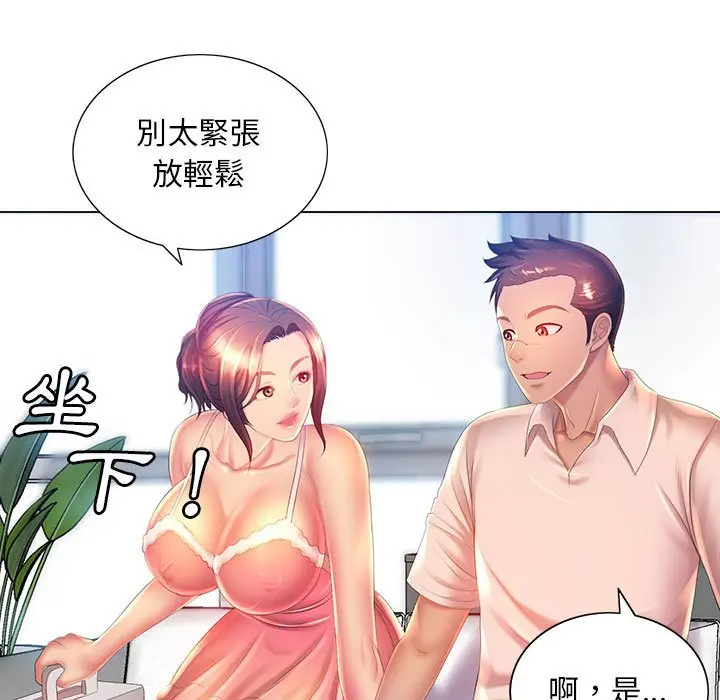 漫画《魔性嗓音》第6章第27张图