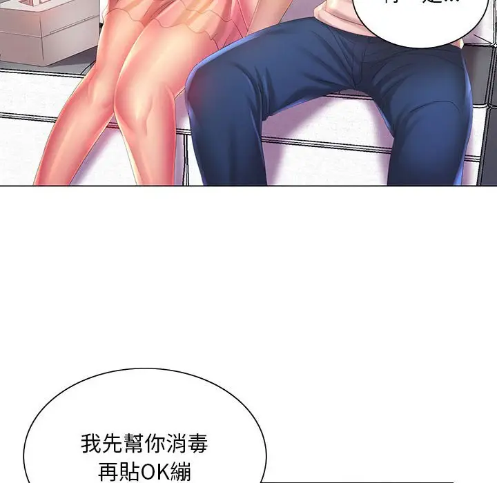 漫画《魔性嗓音》第6章第28张图