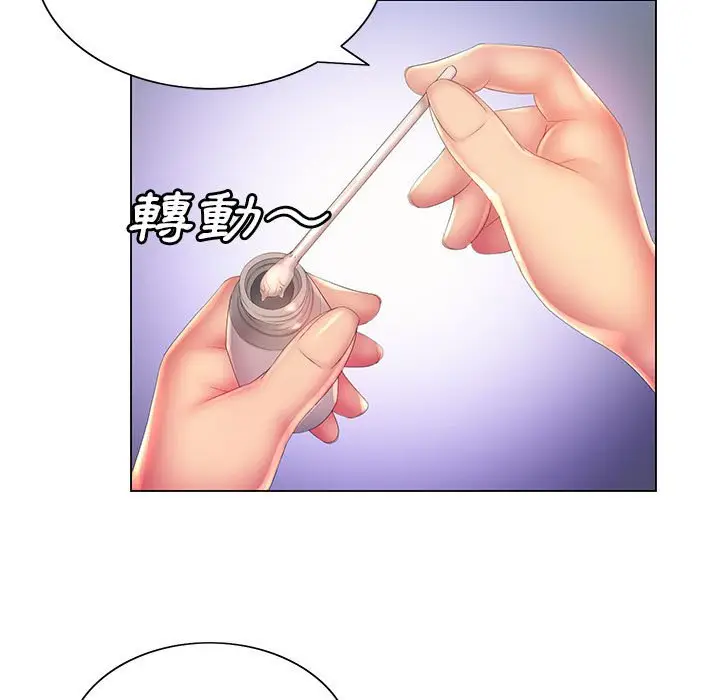 漫画《魔性嗓音》第6章第29张图