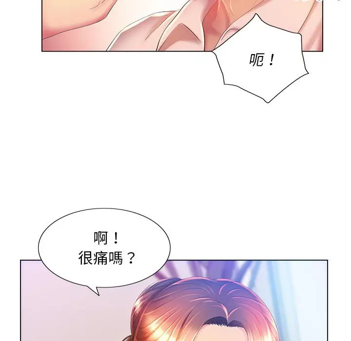 漫画《魔性嗓音》第6章第33张图