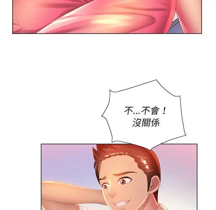 漫画《魔性嗓音》第6章第35张图