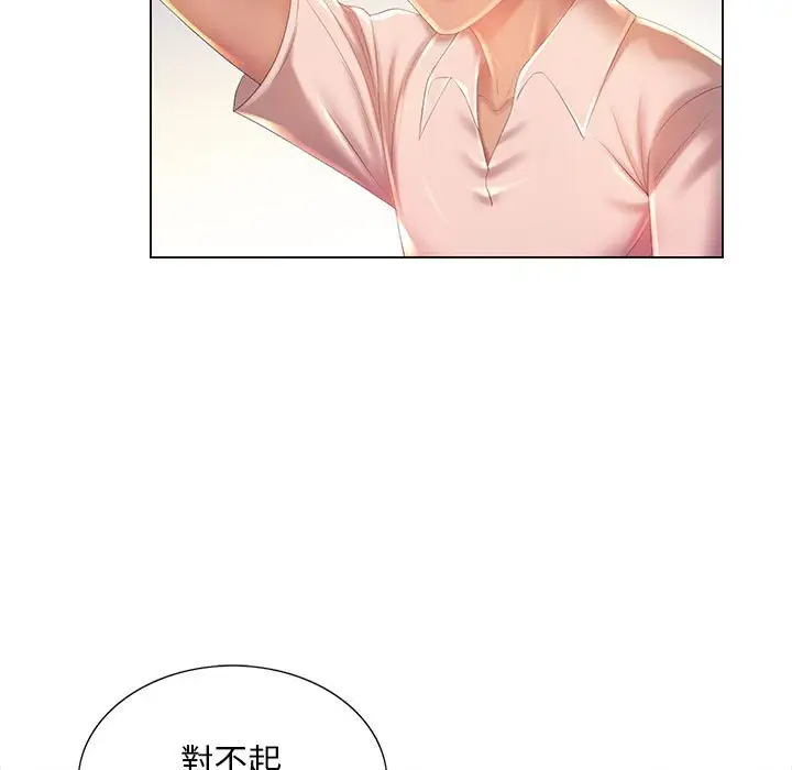 漫画《魔性嗓音》第6章第36张图