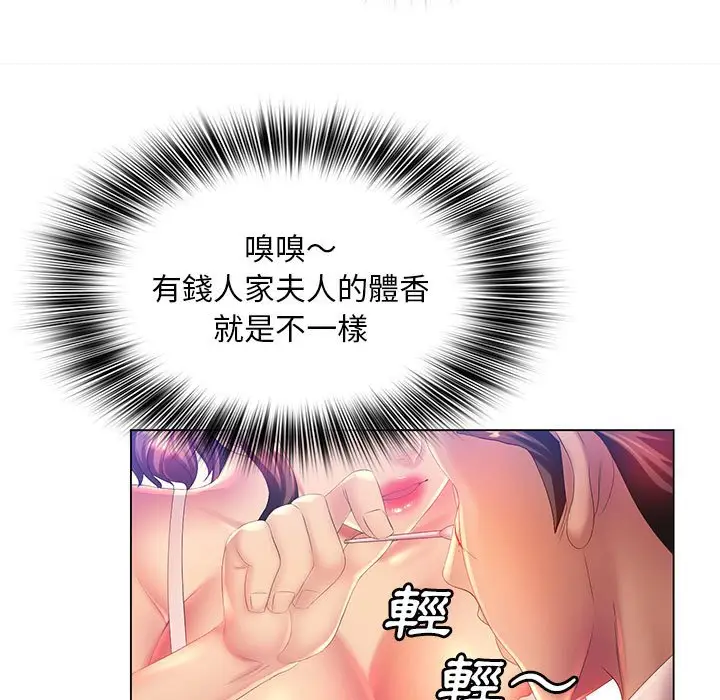 漫画《魔性嗓音》第6章第41张图