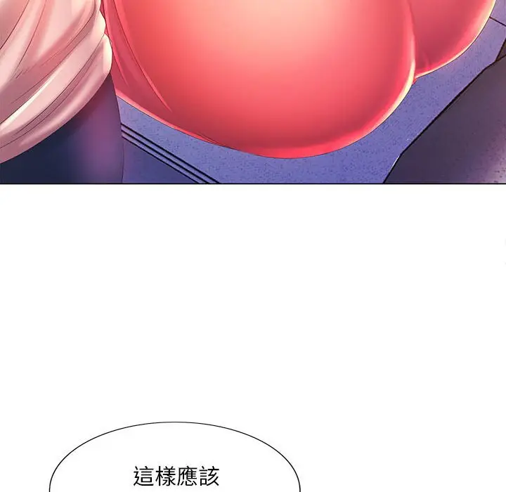 漫画《魔性嗓音》第6章第46张图