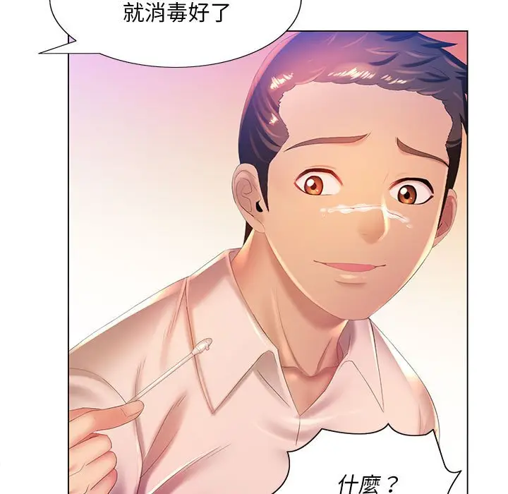 漫画《魔性嗓音》第6章第47张图