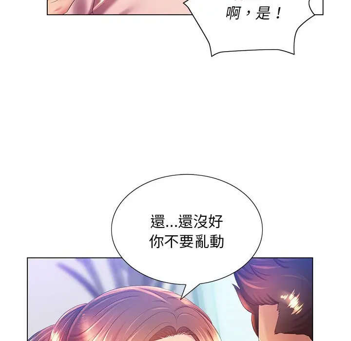 漫画《魔性嗓音》第6章第48张图