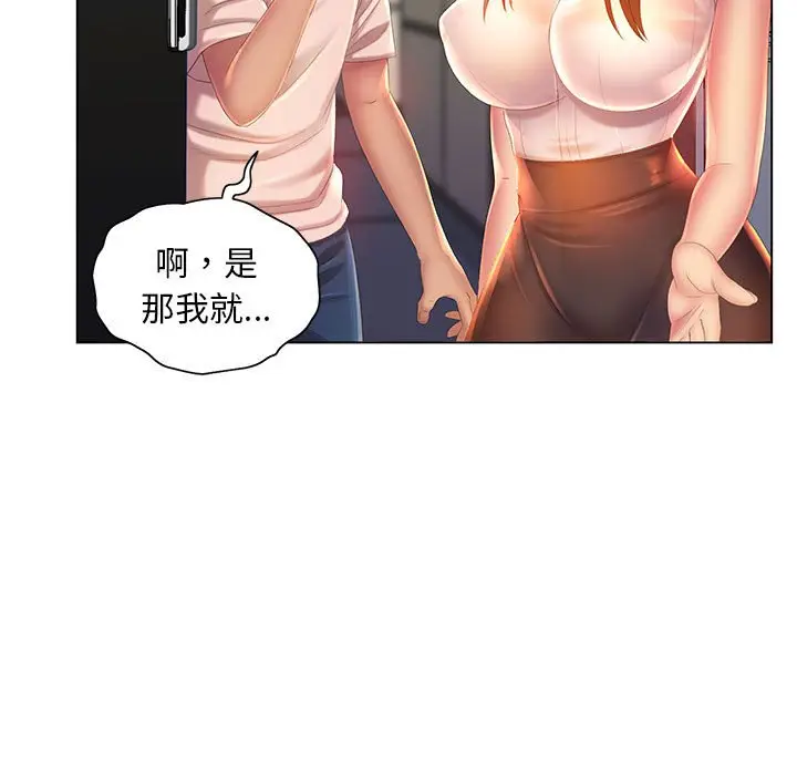 漫画《魔性嗓音》第6章第5张图
