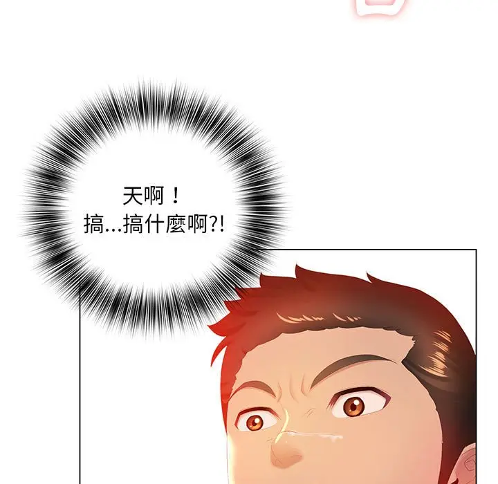漫画《魔性嗓音》第6章第52张图