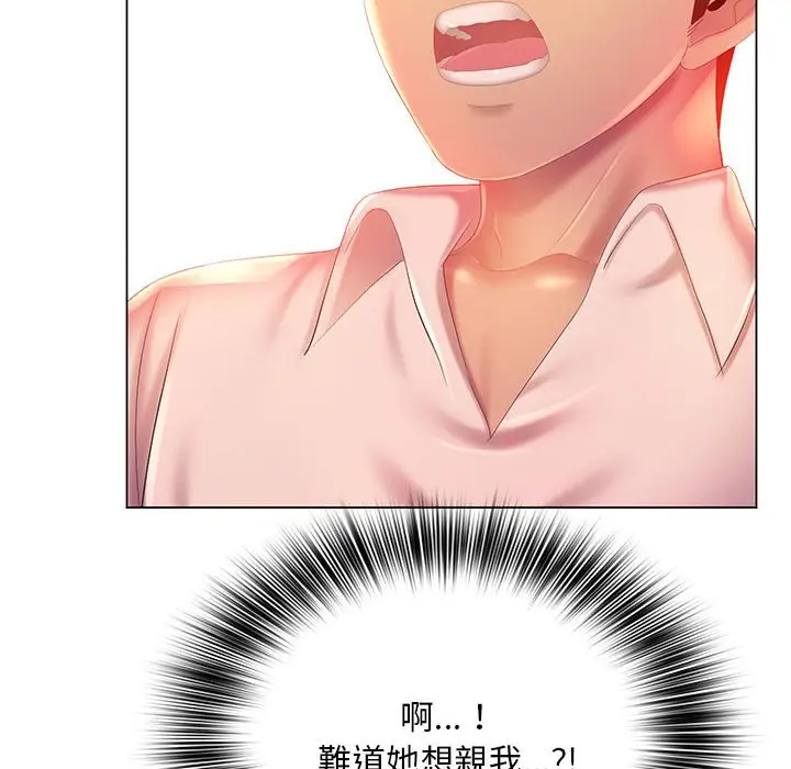 漫画《魔性嗓音》第6章第53张图