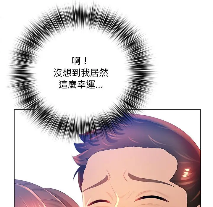 漫画《魔性嗓音》第6章第56张图
