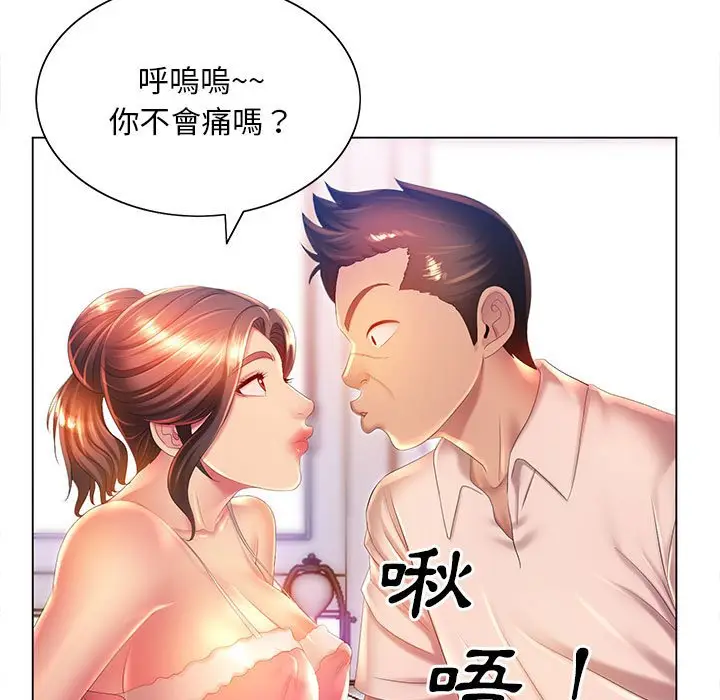 漫画《魔性嗓音》第6章第58张图