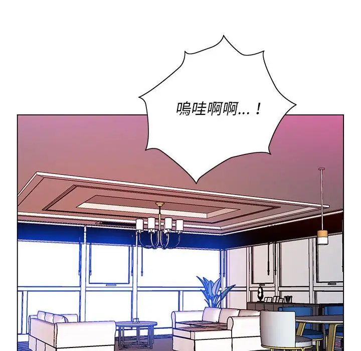 漫画《魔性嗓音》第6章第6张图