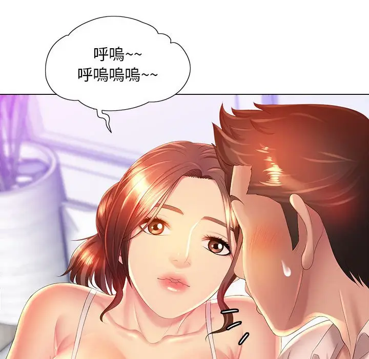 漫画《魔性嗓音》第6章第60张图