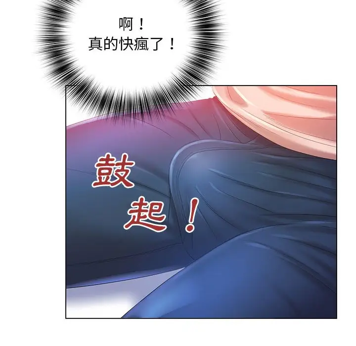 漫画《魔性嗓音》第6章第62张图