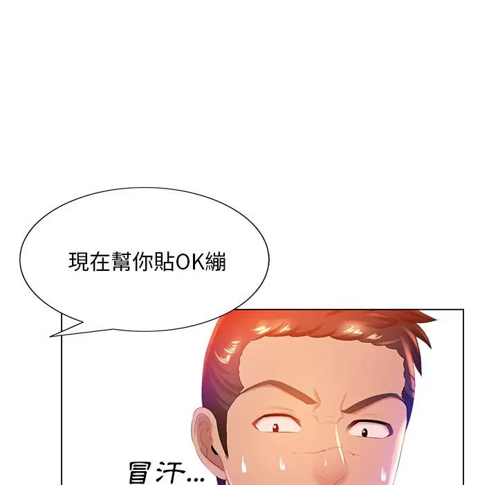漫画《魔性嗓音》第6章第63张图
